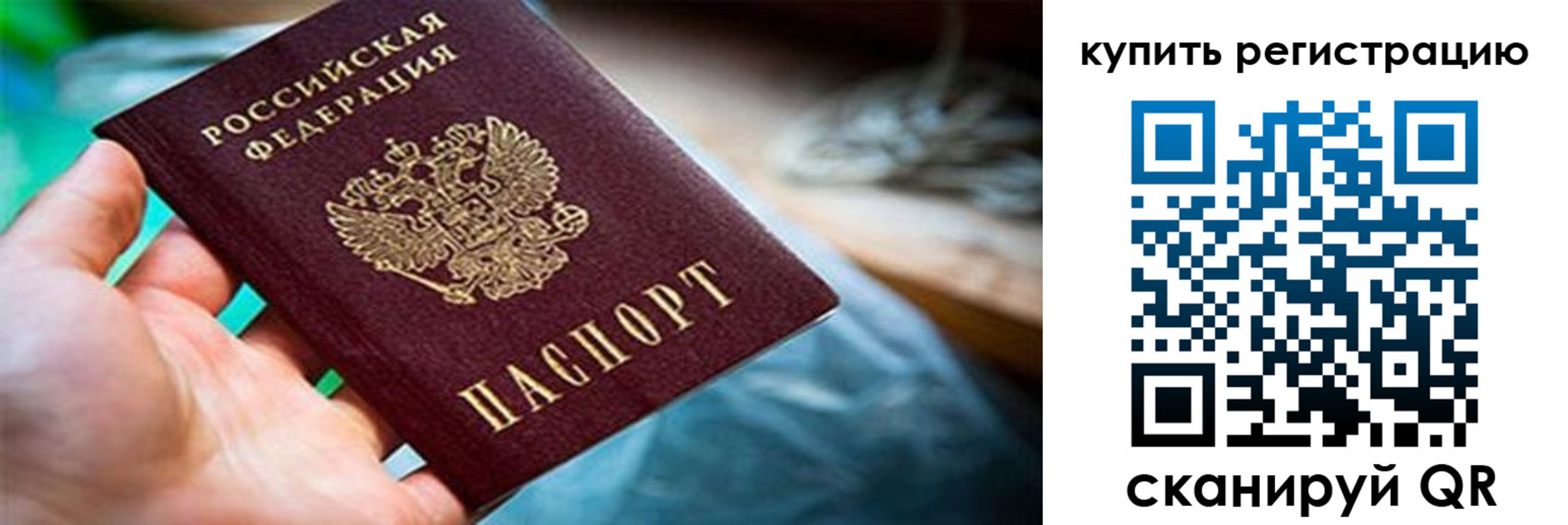 прописка для кредита в Белёве