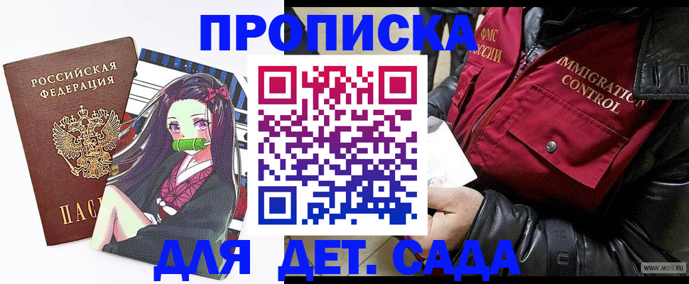 прописка 2025 в Белёве