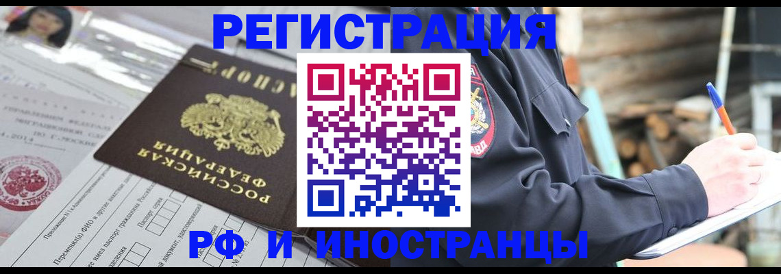 прописка для школы в Белёве