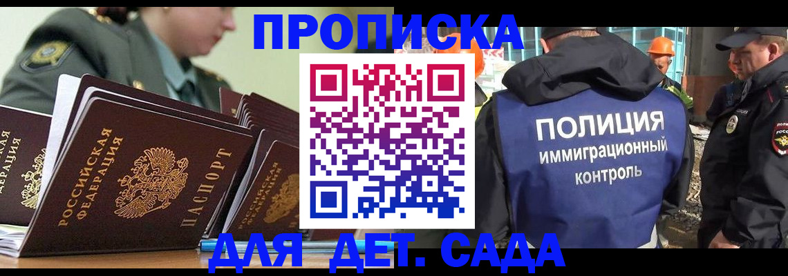 прописка для военкомата в Белёве